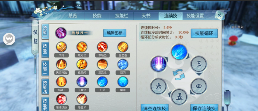 诛仙手游烈山主流怎么加点