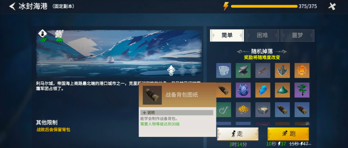 冰原守卫者战备背包有什么用