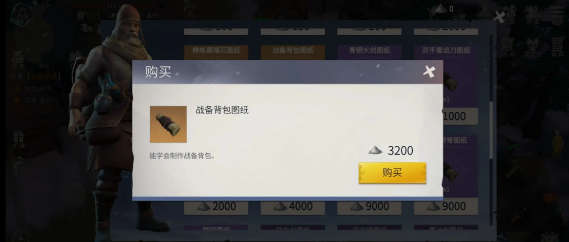 冰原守卫者战备背包有什么用 冰原守卫者战备背包有什么用