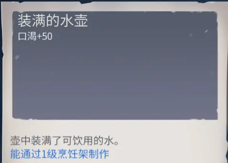 冰原守卫者怎么把雪球放进水壶里