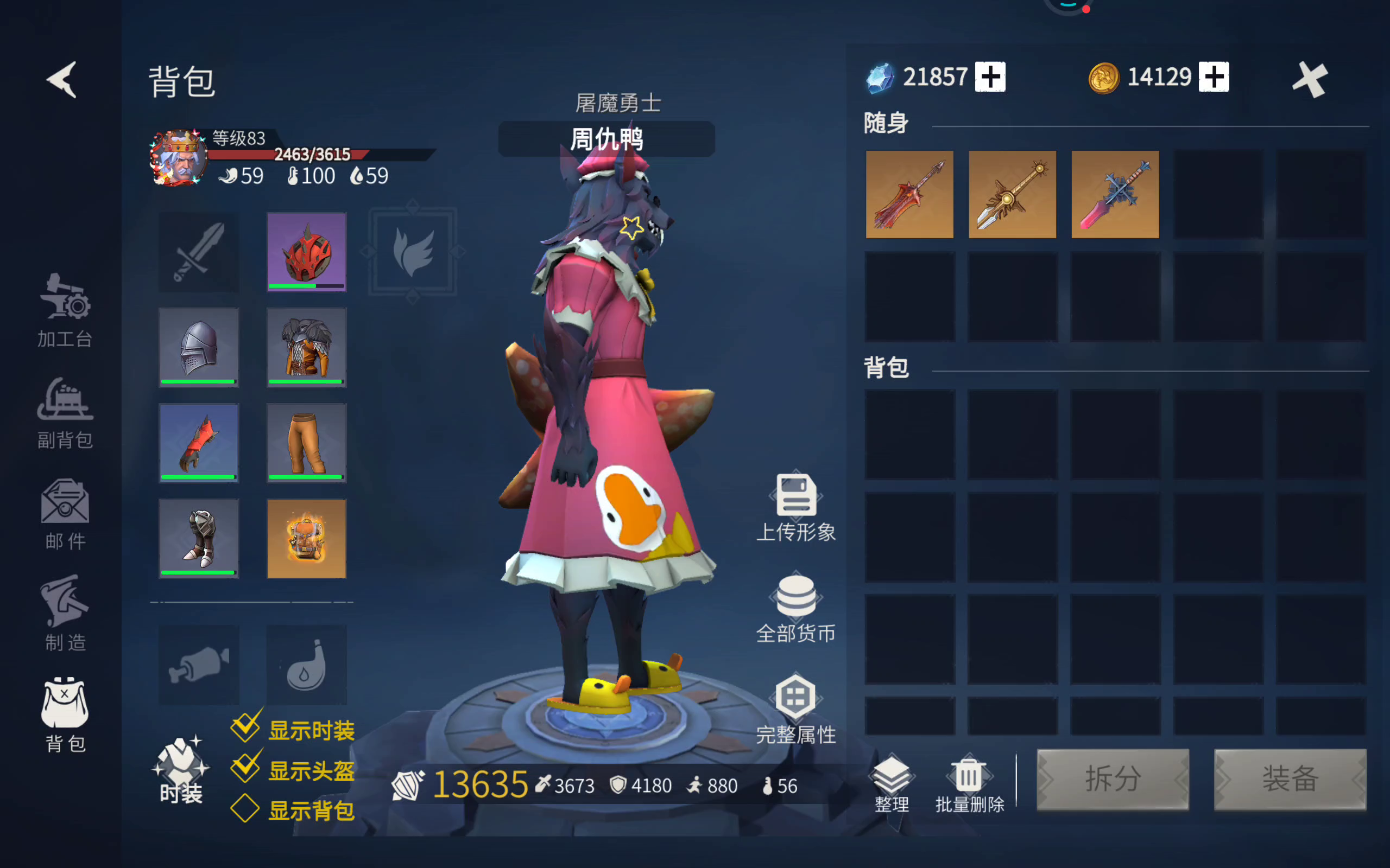 冰原守卫者里怎么获得神器