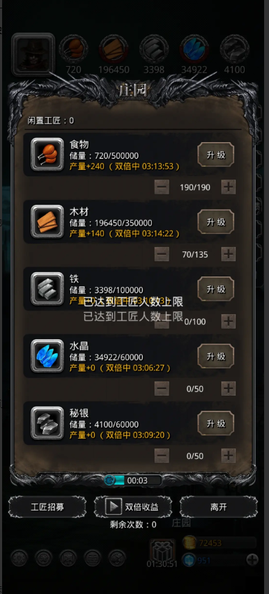 地下城堡2黑暗裂隙在哪里买食物