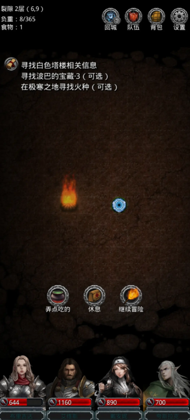 地下城堡2黑暗裂隙在哪里买食物