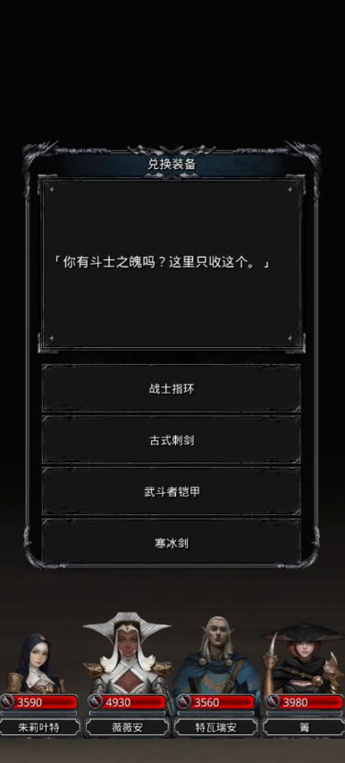 地下城堡2废弃角斗场装备哪个好