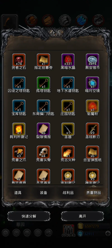 地下城堡2黑暗水晶怎么用合理