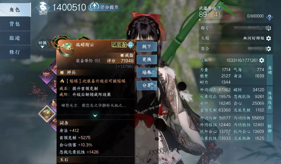 逆水寒手游pve装备穿搭思路是什么