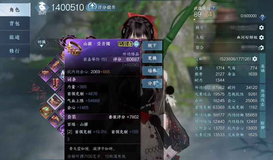 逆水寒手游pve装备穿搭思路是什么