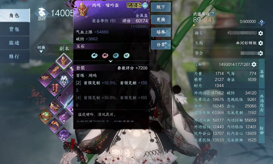 逆水寒手游pve装备穿搭思路是什么