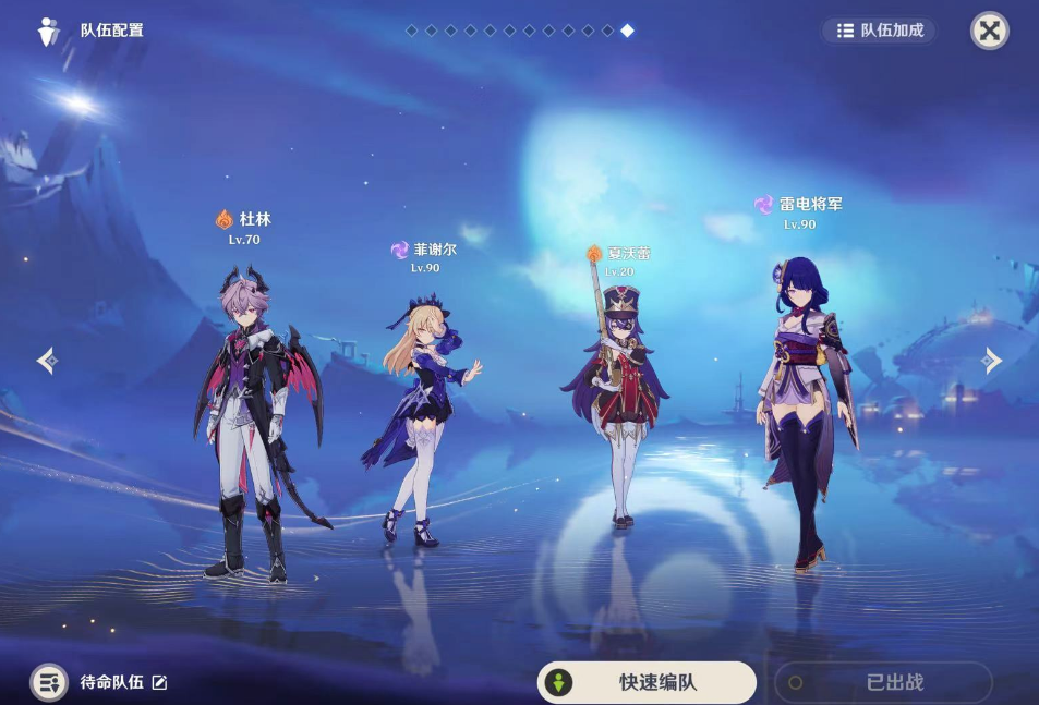 原神杜林配队思路是什么
