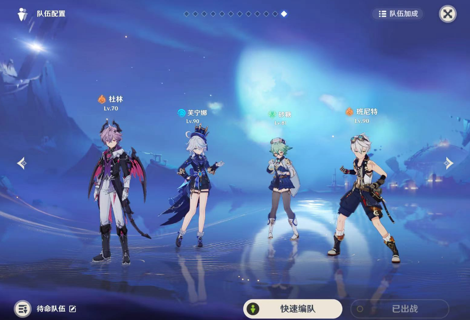 原神杜林配队思路是什么