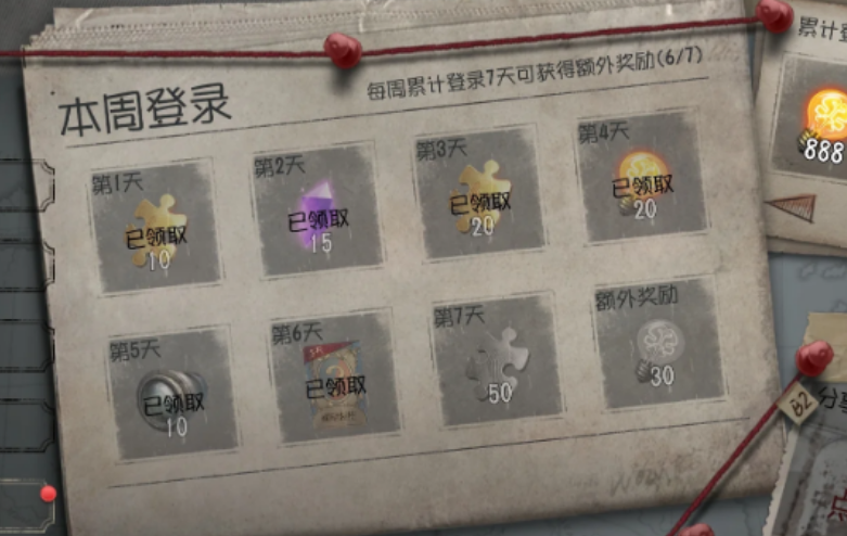 第五人格每日必做有哪些