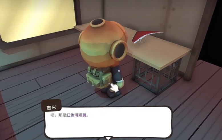 金垦小镇怎么获得滑翔翼