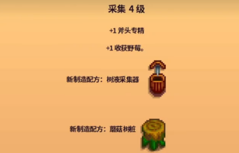 星露谷物语蘑菇树桩有什么用