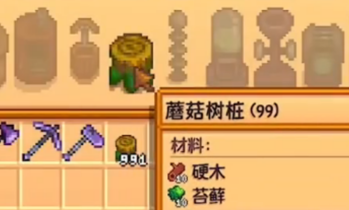 星露谷物语苔藓有哪些用途