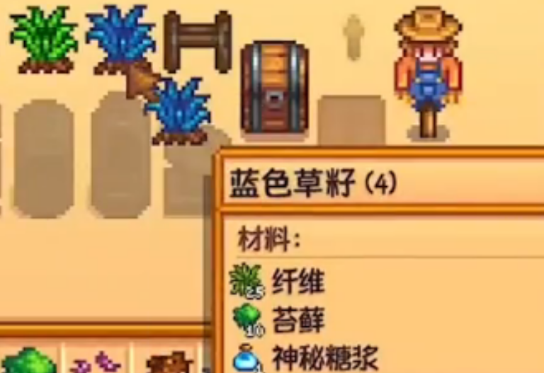 星露谷物语苔藓有哪些用途