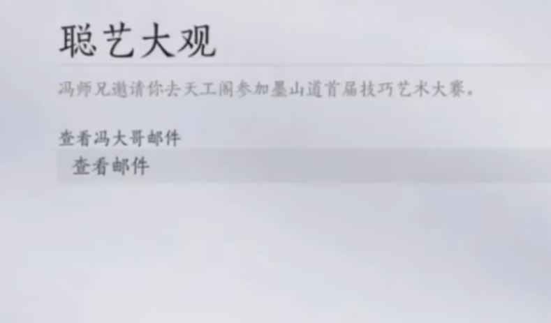燕云十六声墨构模式怎么基础建造 燕云十六声墨构模式怎么基础建造