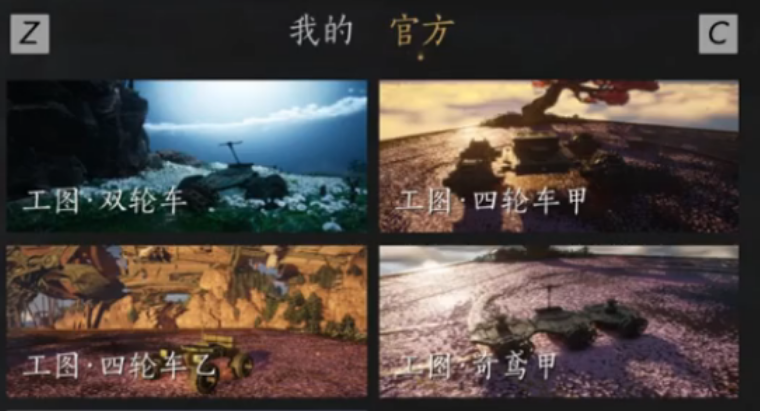 燕云十六声墨构模式怎么基础建造