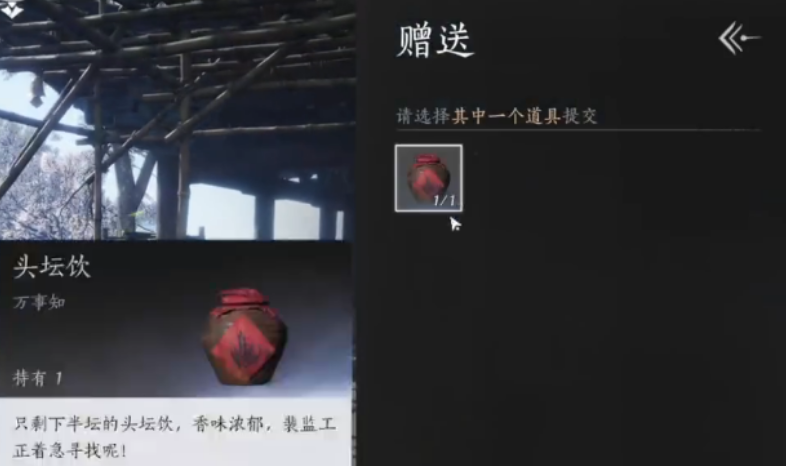 燕云十六声如何完成失窃的头坛饮