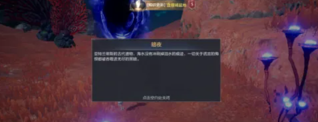 全民奇迹2遗物暗夜在哪