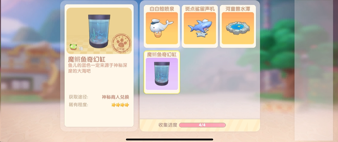 摩尔庄园水龙珠怎么去