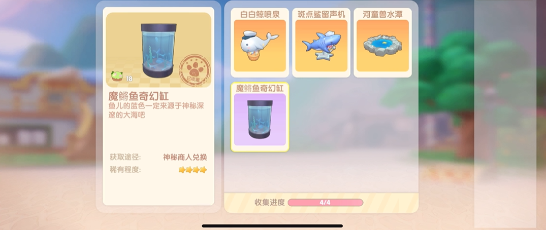 摩尔庄园水龙珠怎么去