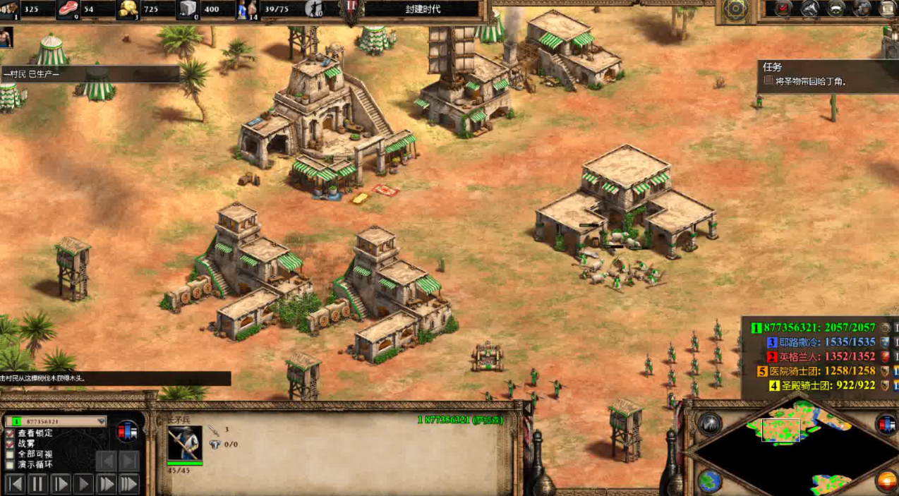 帝国时代2什么时候升封建