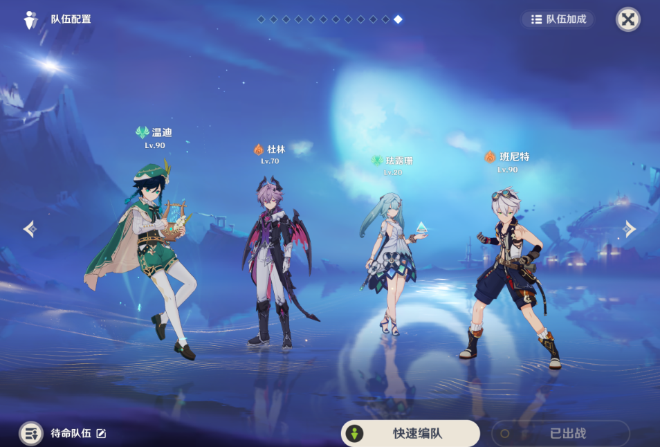 原神温迪主C配队思路是什么