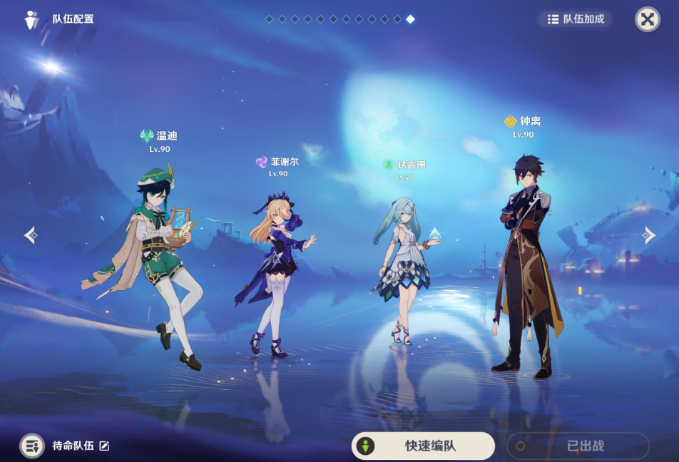 原神温迪主C配队思路是什么