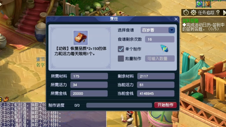 梦幻西游什么东西加活力