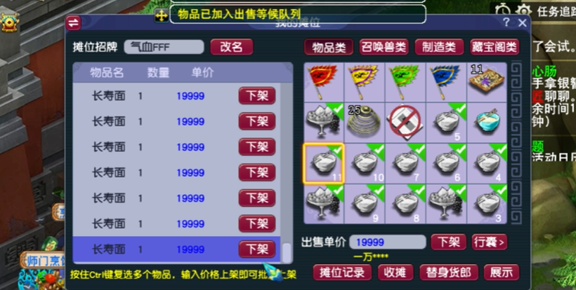 梦幻西游什么东西加活力