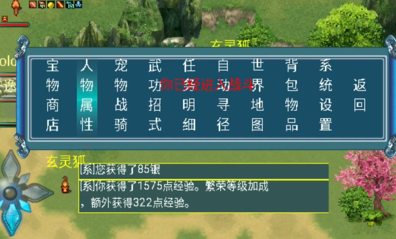 醉江湖ol宠物6技能是什么