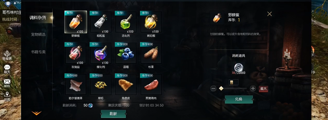 黑暗与光明手游诶斯角鹿进阶饲料是什么