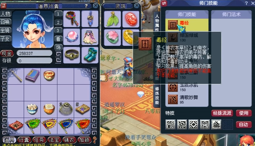 梦幻西游129级女儿村如何堆固伤