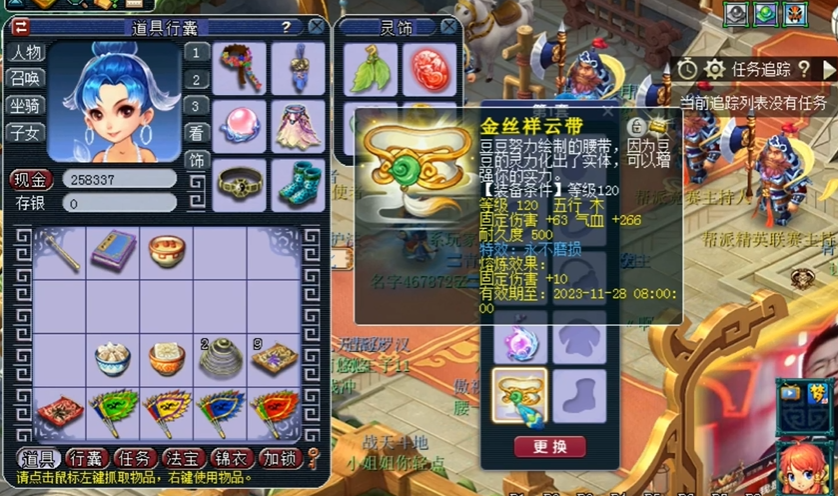 梦幻西游129级女儿村如何堆固伤