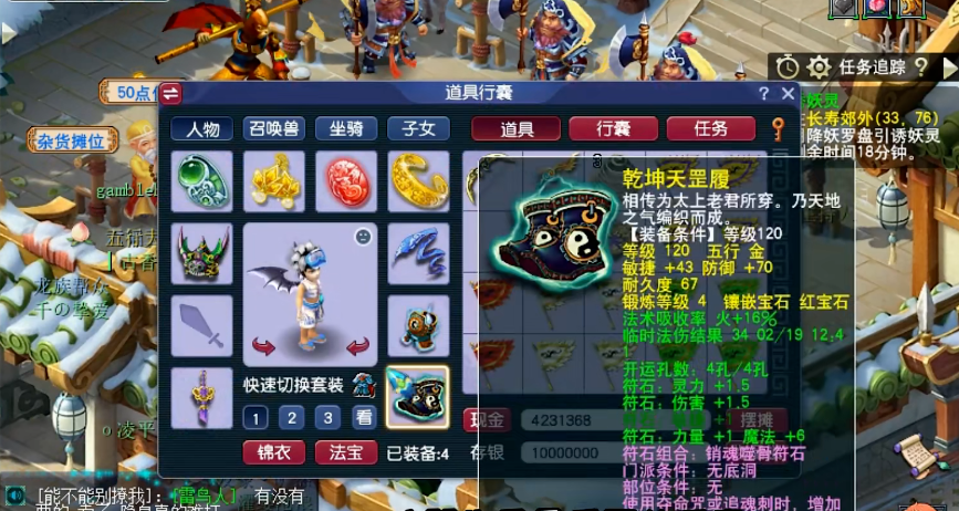 梦幻西游1敏加什么