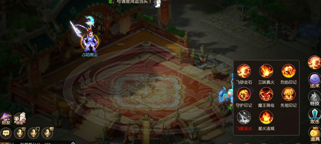 梦幻西游手游魔王如何开场召唤