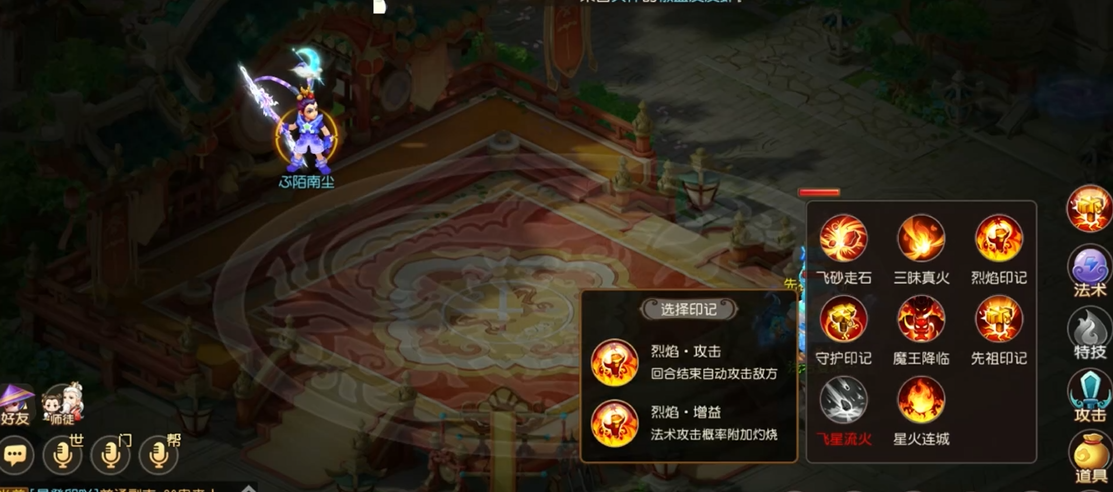 梦幻西游手游魔王如何开场召唤