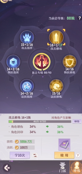 长安幻想增益状态指什么