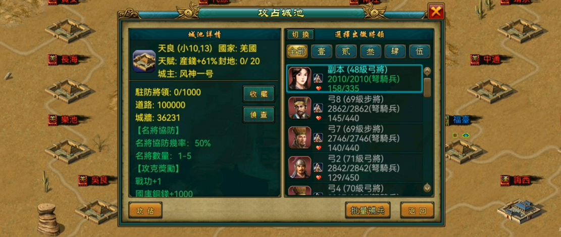 帝王三国兵种怎么配