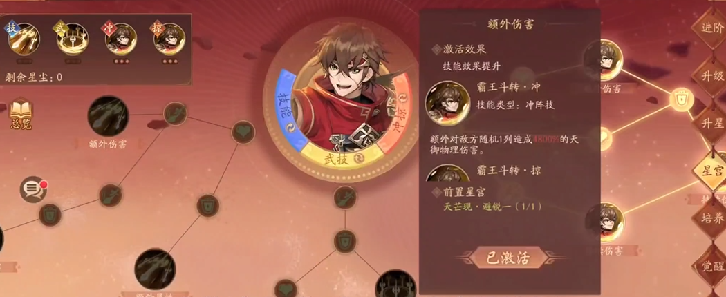 少年三国志2武阁技能怎么加 少年三国志2武阁技能怎么加