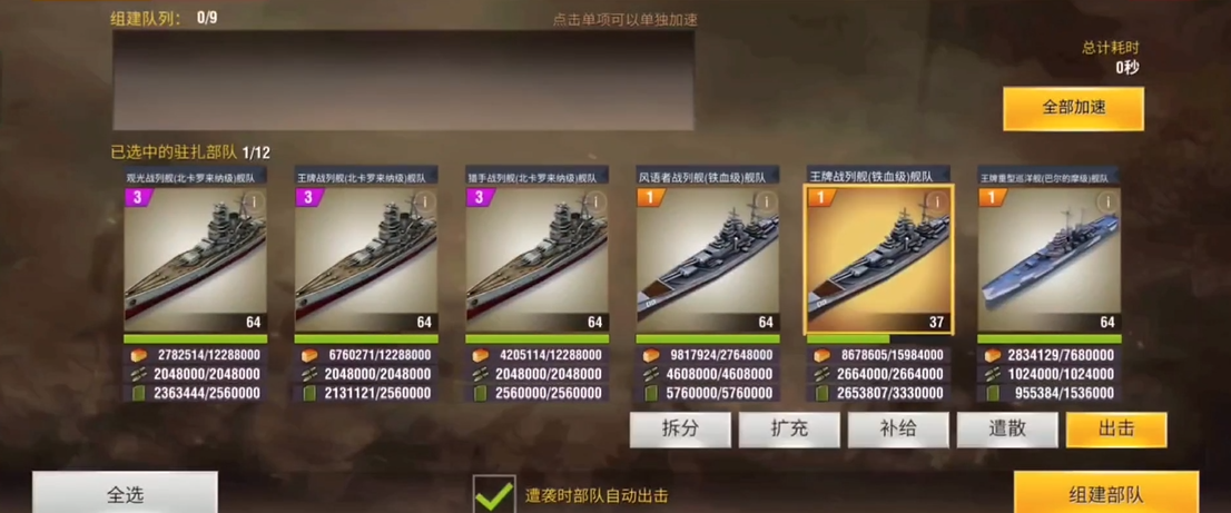 二战风云2怎么建战舰