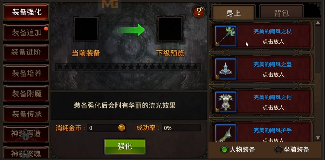 全民奇迹剑士打怪怎么打