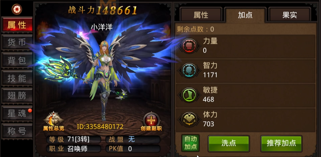 全民奇迹剑士打怪怎么打
