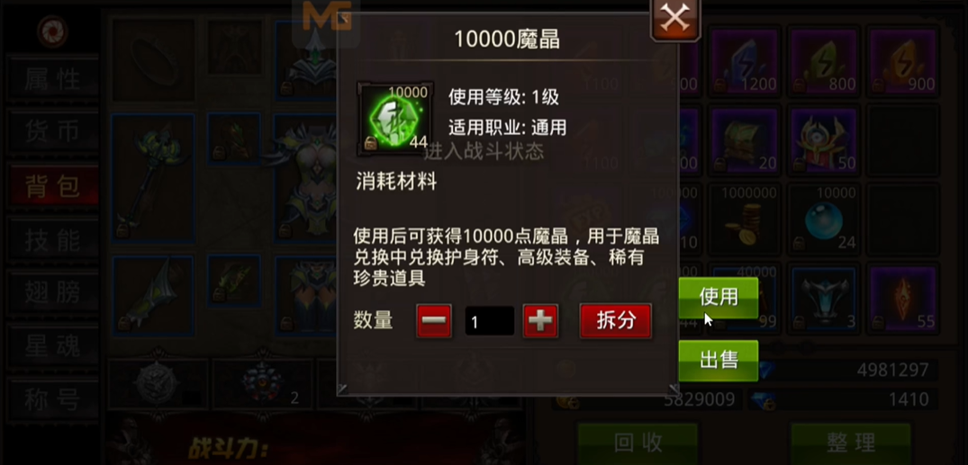 全民奇迹怎么快速刷经验