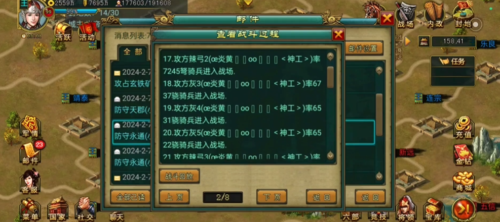 帝王三国攻弓怎么带兵