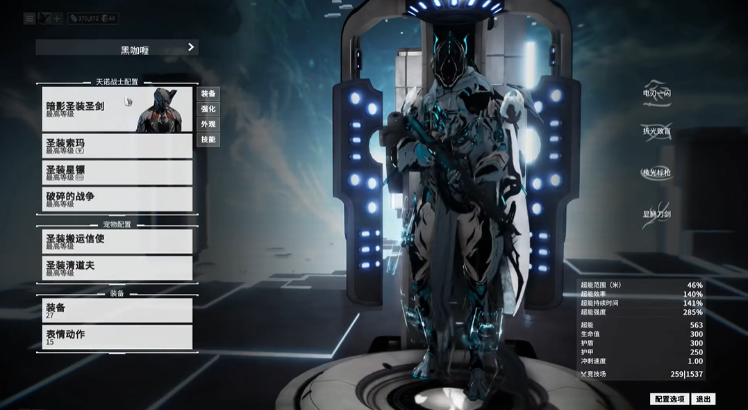 星际战甲新手前期推荐买什么战甲