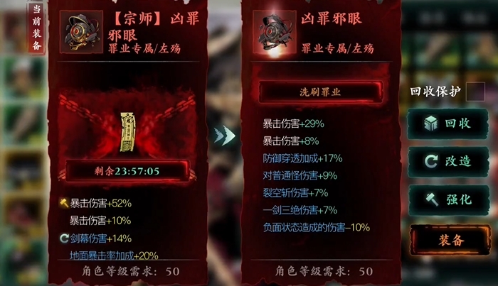 影之刃3黑魔伤搭配什么