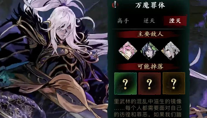 影之刃3黑魔伤搭配什么