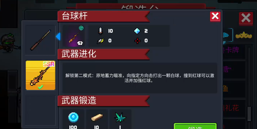 元气骑士唐僧如何解锁