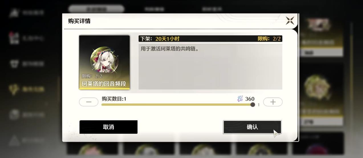 鸣潮共鸣者如何升级